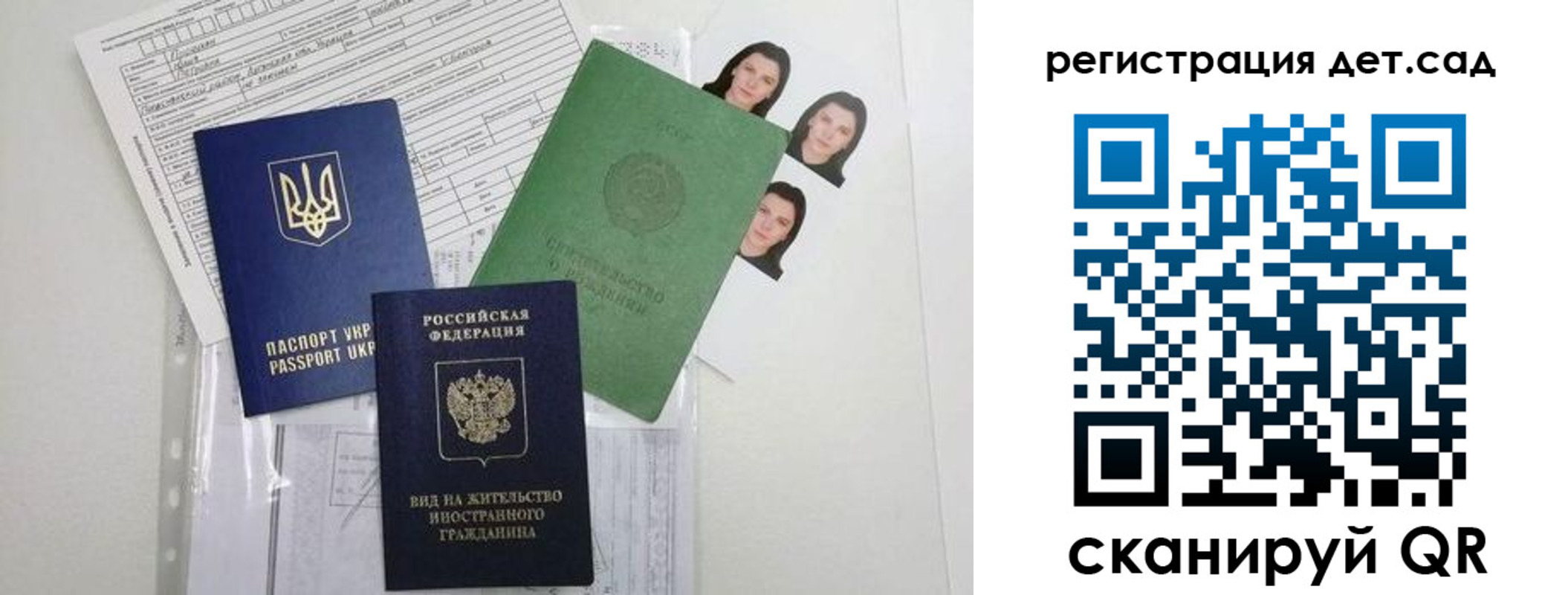 временная регистрация поиск в Салехарде