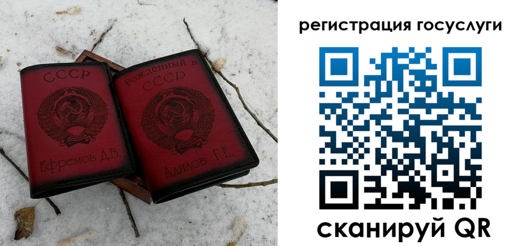 прописка законно в Салехарде