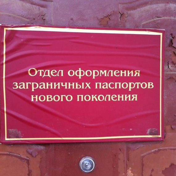 прописка в Салехарде